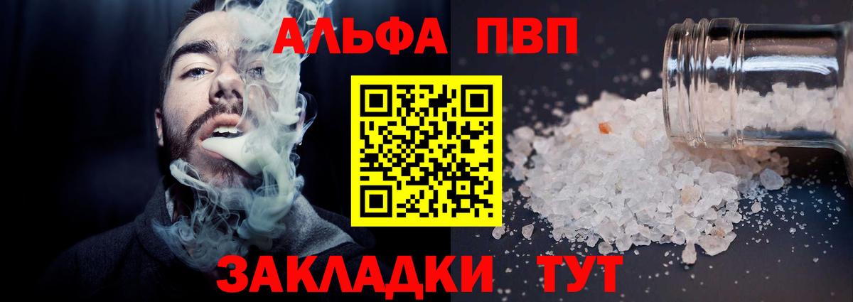 Alpha PVP крисы CK  Альфа ПВП мука  Электрогорск  Вход с VPN  Альфа ПВП крисы CK 