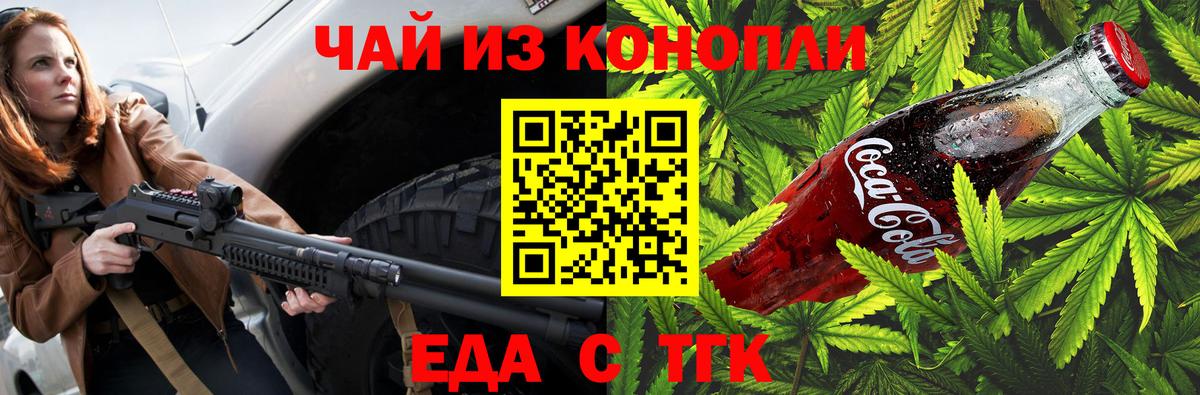 Электрогорск  Canna-Cookies марихуана  Вход с VPN 