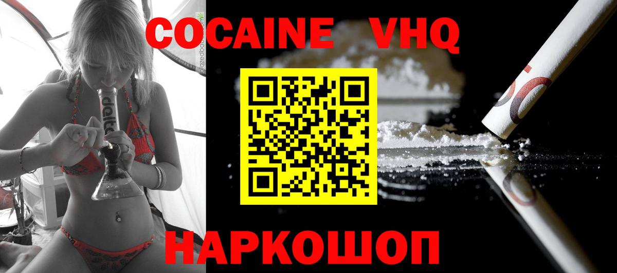 КОКАИН FishScale Электрогорск