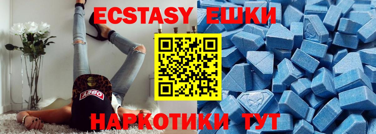 как найти наркотики  Ecstasy круглые  Ecstasy диски  Экстази  Вход с VPN  Электрогорск 