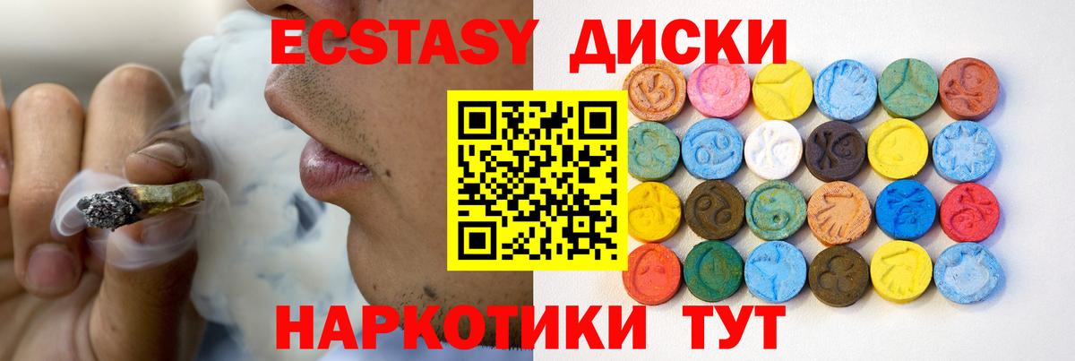 Ecstasy Punisher Электрогорск
