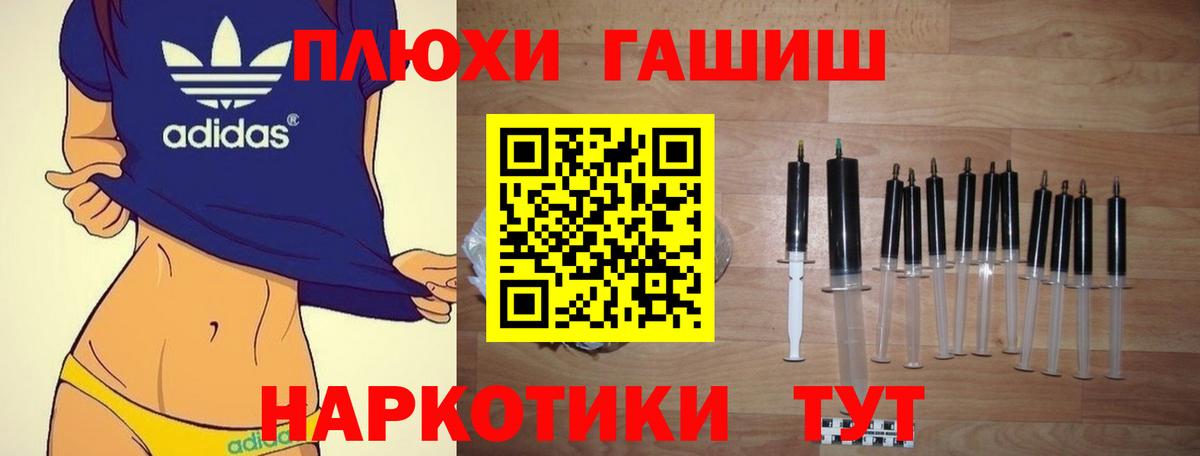купить наркотик  Вход с VPN  Электрогорск  ГАШИШ убойный 