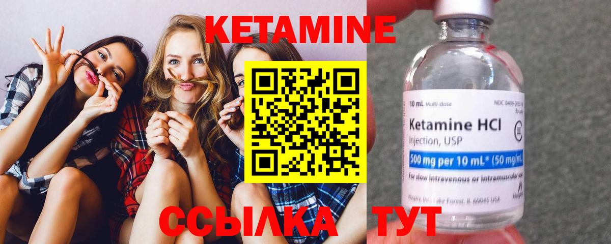 Электрогорск  Кетамин ketamine  КЕТАМИН ketamine  Вход с VPN 