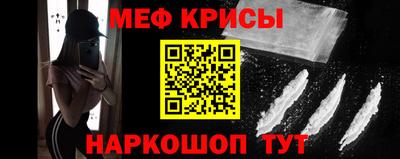 прущие крисы Комсомольск-на-Амуре