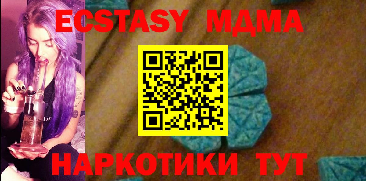 МДМА молли Электрогорск