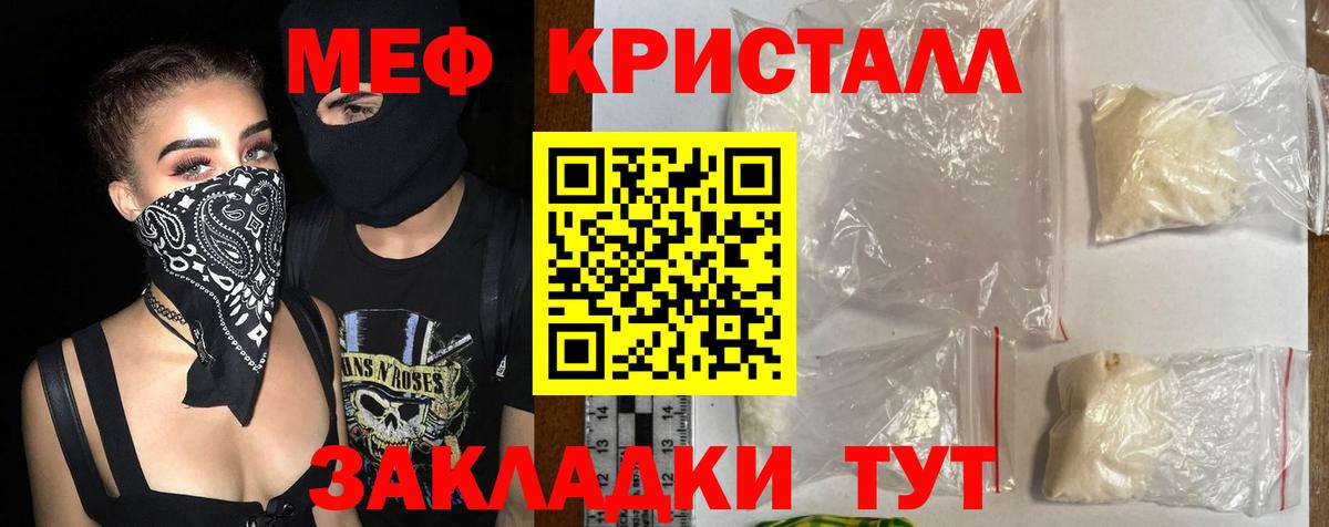 МЕФ мука Электрогорск