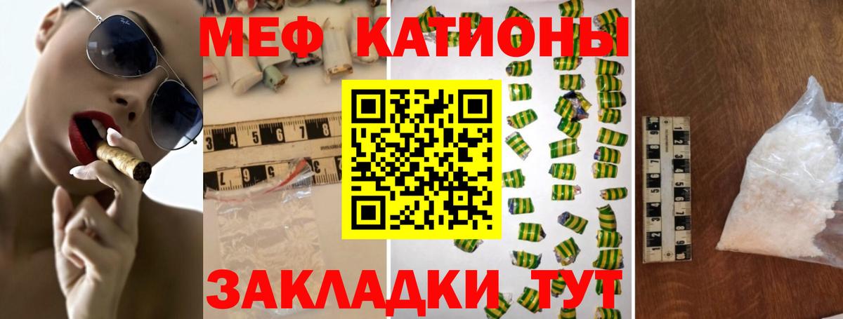 МЯУ-МЯУ кристаллы  Меф  МЕФ  Электрогорск  МЕФ кристаллы  Вход с VPN 