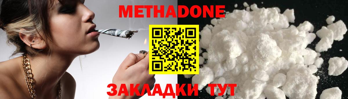 МЕТАДОН VHQ  Метадон мёд  Электрогорск  Вход с VPN 