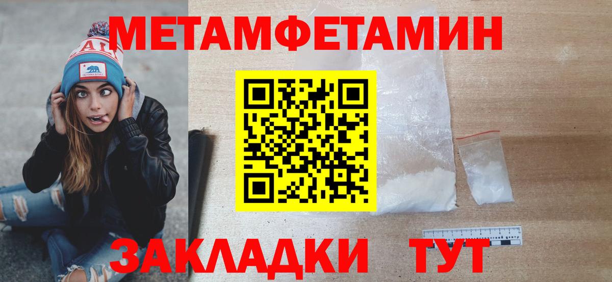 Метамфетамин Methamphetamine  Вход с VPN  МЕТАМФЕТАМИН  Метамфетамин Methamphetamine  Электрогорск 