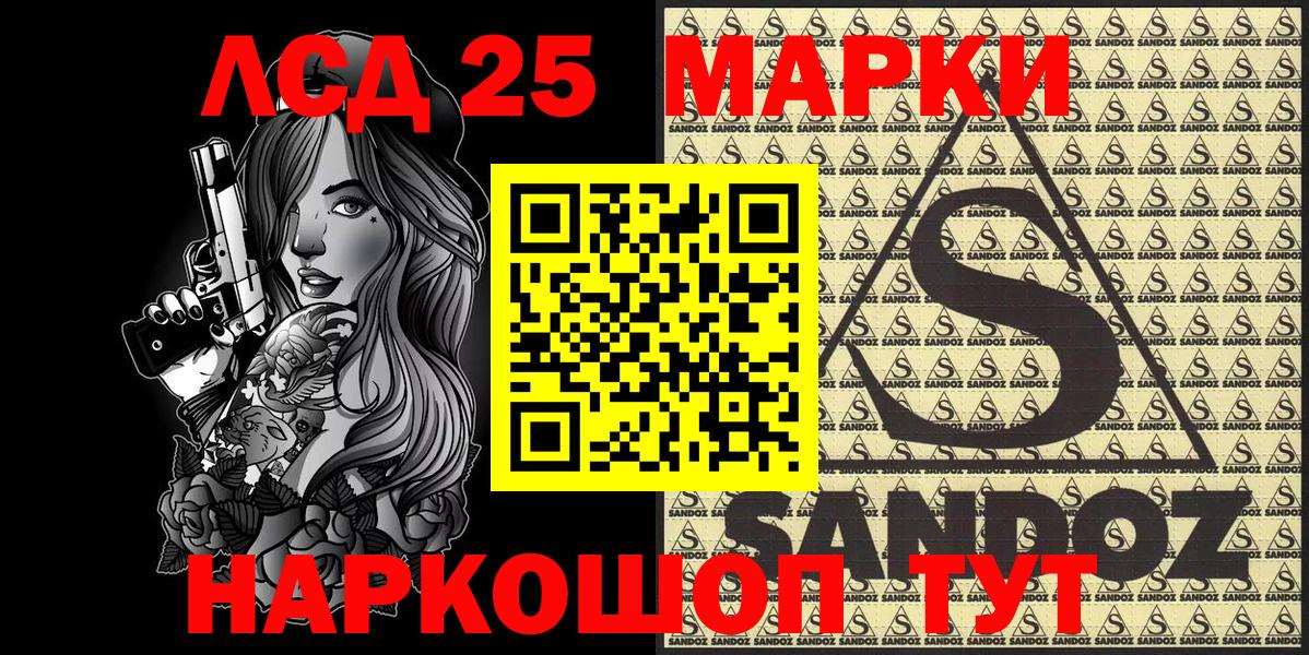 Электрогорск  Марки N-bome 1,5мг  Наркотические марки  Вход с VPN 
