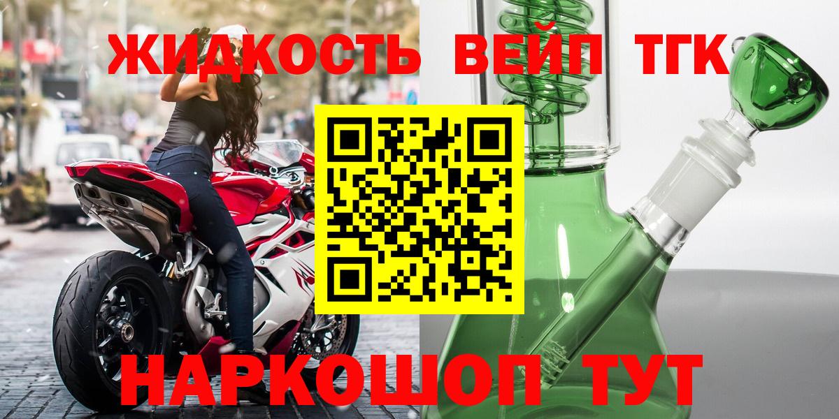 ТГК THC oil  Вход с VPN  Электрогорск  ТГК THC oil 