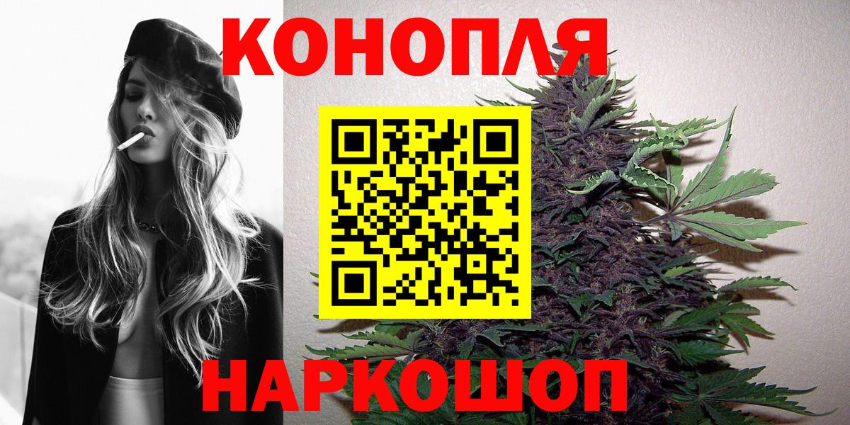 Шишки марихуана THC 21%  Конопля Ganja  Вход с VPN  Электрогорск 